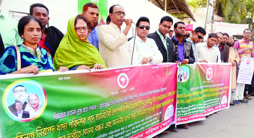 Swadhinata Sanitarian Parishad formed a human chain in front of the Jatiya Press Club on Sunday with a call to employ sanitary inspectorship degree holders in Safe Food Inspector posts.