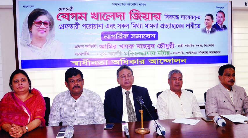 BNP Standing Committee Member Amir Khasru Mahmud Chowdhury, among others, at a rally organised by Swadhinata Adhikar Andolon at the Jatiya Press Club on Monday demanding withdrawal of arrest warrant filed against BNP Chairperson Begum Khaleda Zia.