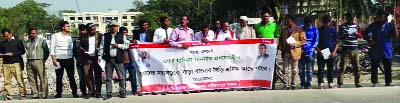 SHARIATPUR: Bangladesh Bidi Sramik Federation, Shariatpur District Unit formed a human chain demanding formation of a commission to save the country's bidi industry on Monday.
