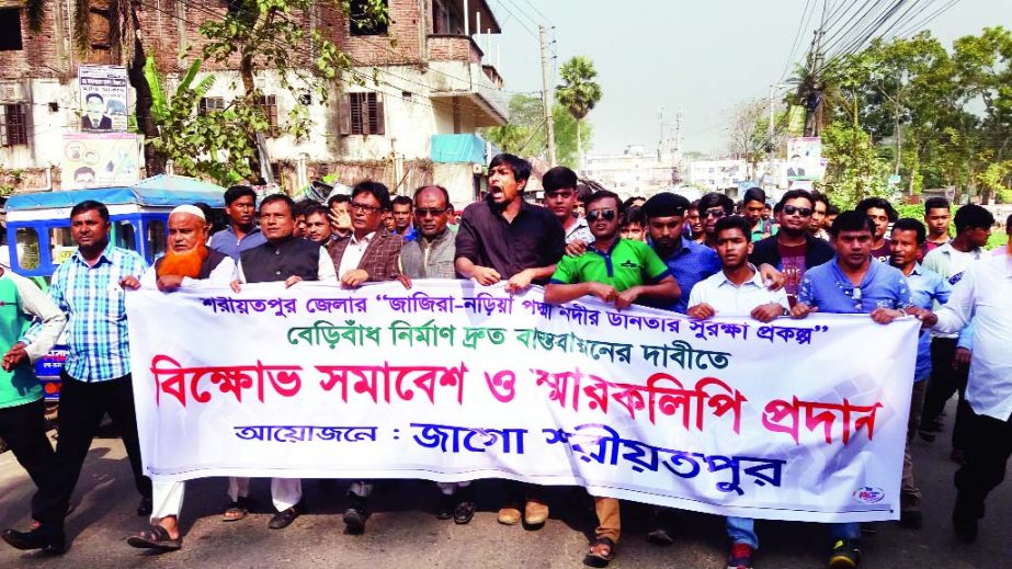 SHARIATPUR: Bangladesh Udichi Shilpigosthi, Shariatpur District Unit and Jago Shariatpur arranged a procession demanding steps to build Dantir Protection Project Dam over Noria and at Noria point of Padma River on Tuesday.