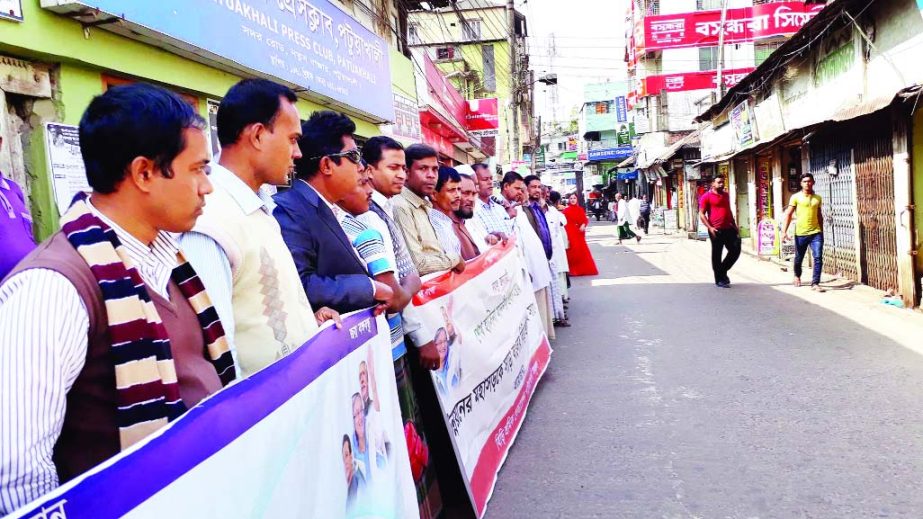 PATUAKHALI: Bidi Sramilk Federation, Patuakhali District Unit formed a human chain in front of Patuakhali Press Club on Wednesday demanding necessary steps to save bidi industry.