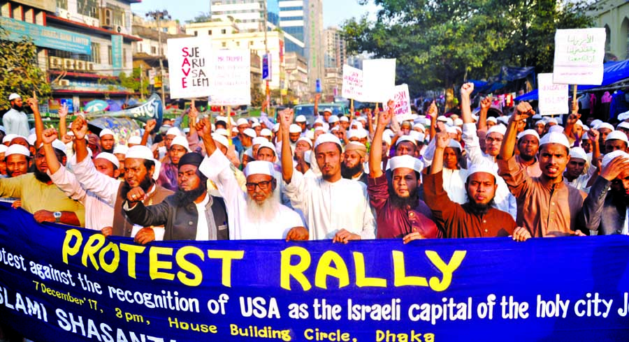 Islami Shasontantra Chhatra Andolon staged a demonstration in the city on Thursday in protest against US recognition to Jerusalem as the capital of Israel.