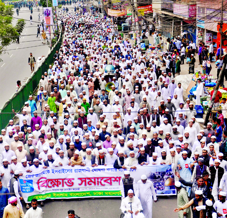 Hefazat-e-Islam Bangladesh, Dhaka City Unit brought out a procession protesting declaration of Jerusalem as Israel's capital.