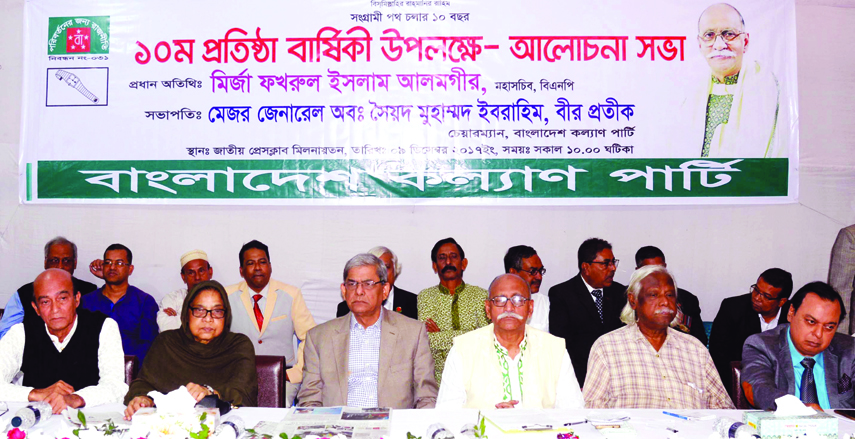 BNP Secretary General Mirza Fakhrul Islam Alamgir, among others, at a discussion organised on the occasion of 10th founding anniversary of Bangladesh Kalyan Party at the Jatiya Press Club on Saturday.