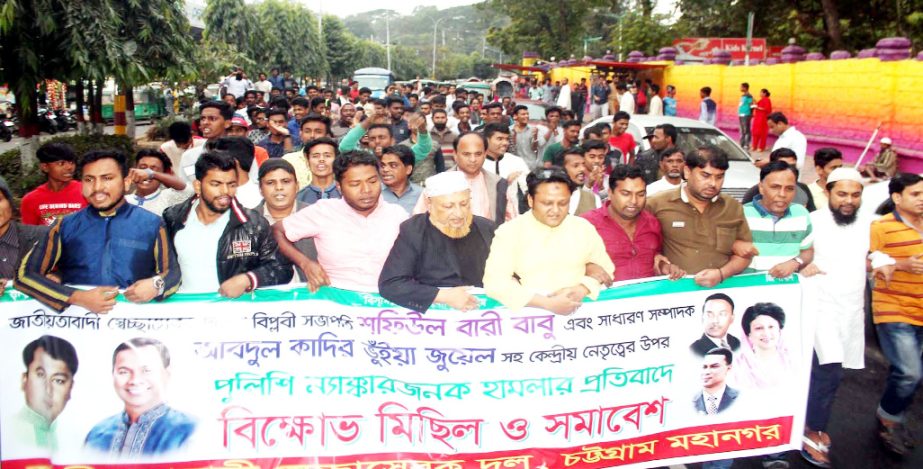 Chittgaong City Swechchhasebak League brought out a procession protesting attack on central leaders recently.