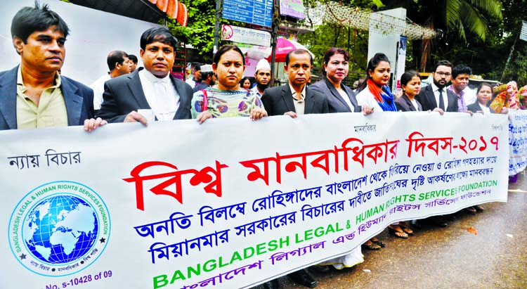 Bangladesh Legal and Human Rights Services Foundation formed a human chain in front of the Jatiya Press Club on Sunday with a call to bring back Rohingya refugees from Bangladesh. The function was held marking World Human Rights Day.