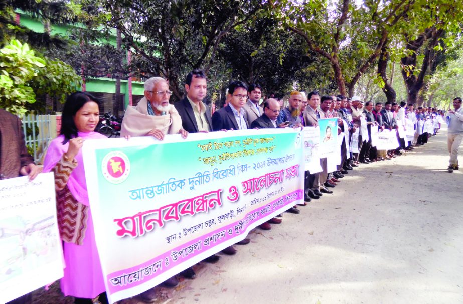 DINAJPUR (South): A human chain was formed by Upazila Administration and Upazila Corruption Prevention Committee at the Upazila Parishad Chattar marking the International Anti-Corruption Day at Fulbari Upazila on Saturday.