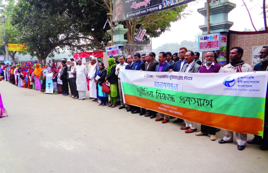 CHAPAINAWABGANJ: Chapainawabganj District Administration, Chapainawabganj District Unit of Durnity Protirodh Committee and Committee of the Concerned Citizen (CCC), Transparency International Bangladesh (TIB), Chapainawabganj jointly arranged a human cha