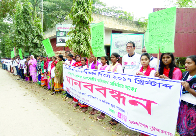 DINAJPUR (South): People of minority ethnic group formed a human chain demanding realization of 6-point demands at Fulbari Upazila town in Dinajpur on Sunday .