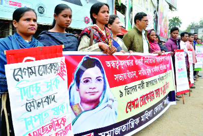 BOGRA: Samajtantrik Mahila Forum, Bogra District Unit formed a human chain in observance of the Begum Rokeya Day on Saturday.