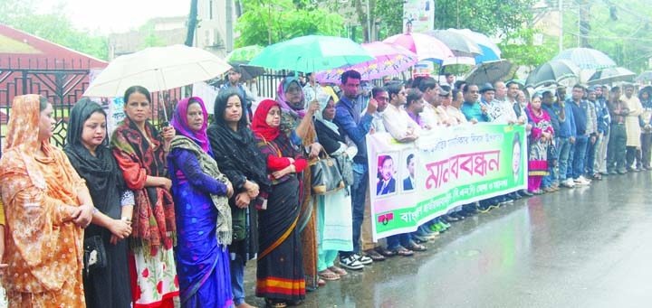 SYLHET: Sylhet District and City BNP formed a human chain marking the World Human Rights Day on Sunday.