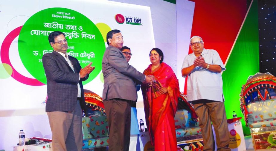 Speaker Dr Shirin Sharmin Chowdhury handing over ICT Award to Director General of Health Department Prof Dr Abul Kalam Azad for his contribution in using digital technology in health services at Bangabandhu International Conference Center in the city on T