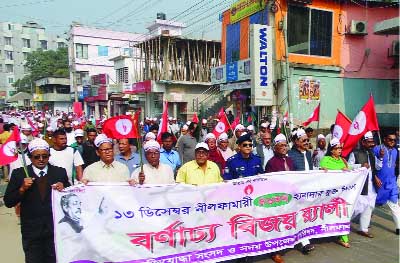 NILPHAMARI: A victory rally was brought out by Muktijuddah Sangsad and Sadar Upazila Parishad, Nilphamari on the occasion of the Nilphamari Free Day on Wednesday.