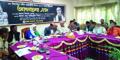 KISHOREGANJ: Dilara Begum Asma MP addressing a discussion meeting on Martyred Interllectualsâ€™ Day-2017 held at Local Collectorate Conference Room on Thursday with Deputy Commissioner Md. Azimuddin Biswas in the chair.