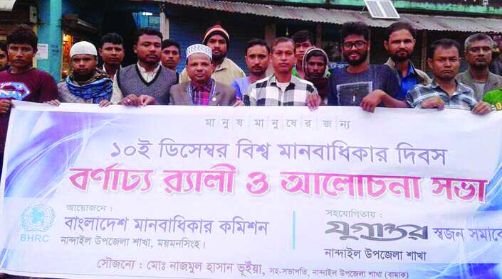NANDAIL ( Mymensingh) : Bangladesh Human Rights Commission, Nandail Upazila Unit brought out a rally on the occasion of International Human Rights Day recently.