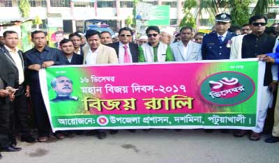 DASHMINA (Patuakhali): Upazila Administration, Dashmina brought out a rally in observance of the 47th Victory Day on Saturday.