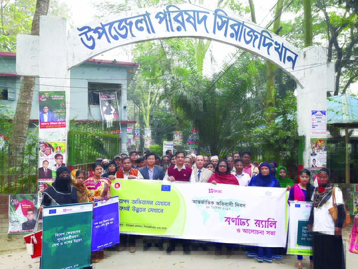 SIRAJDIKHAN (Munshiganj): Upazila Administration, Sirajdikhan Upazila and BRAC jointly brought out a rally in observance of the International Migrants Day yesterday.