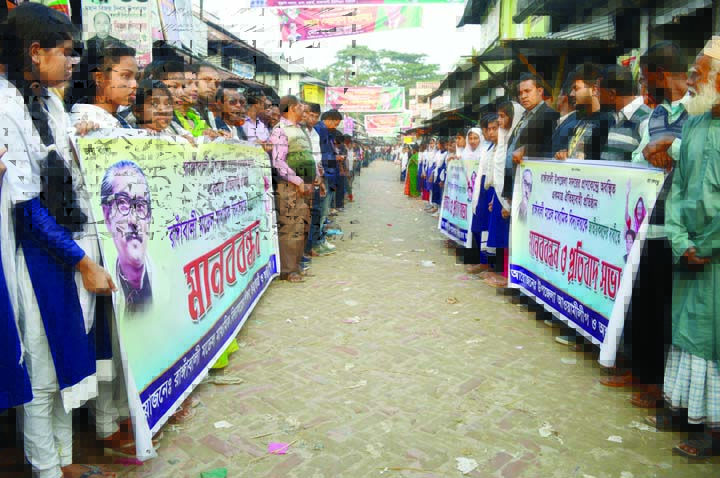 RANGABALI (Patuakhali): Locals and different organizations formed a human chain condemning not inclusion of Rangabali Model High School in nationalisation enlistment recently.