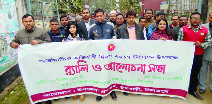 DINAJPUR(South): Fulbari Upazila Administration brought out a rally on the International Migration Day on Monday.