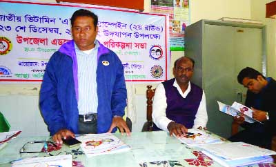 SREEBORDI (Sherpur): An advocacy meeting was arranged marking the upcoming National Vitamin 'A' plus Campaign ((2nd Phase) at Sreebordi Health Complex Hall Room on Tuesday. Among others, Abdullah -al- Mamun, Upazila Chairman was present as Chief Guest