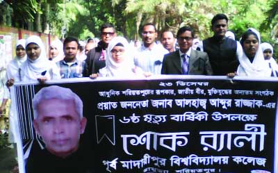 SHARIATPUR: Purbo Madaripur University College brought out a mourning rally in observance of the 6th death anniversary of former Water Resource Minister Md Abdur Razzak on Saturday.