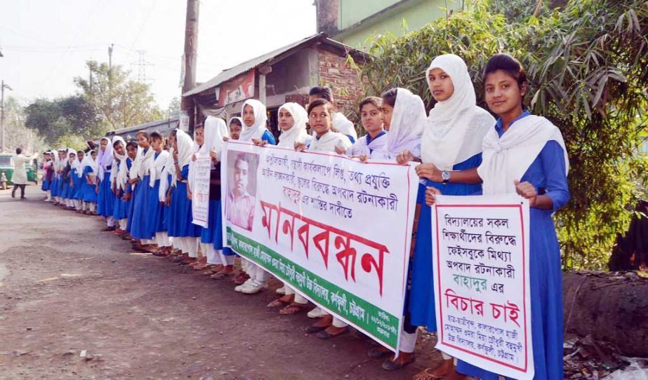 Students of Kalarpole Hazi Mohammad Omara Mia Chowdhury Bohumukhi High School in Chittagong formed a human chain demanding punishment to one Bahardur for his indecent remark on teachers and students the school recently.