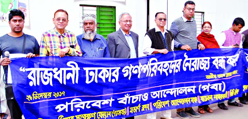 Save The Environment Movement formed a human chain in front of the Jatiya Press Club on Tuesday with a call to stop irregularities in mass transports.