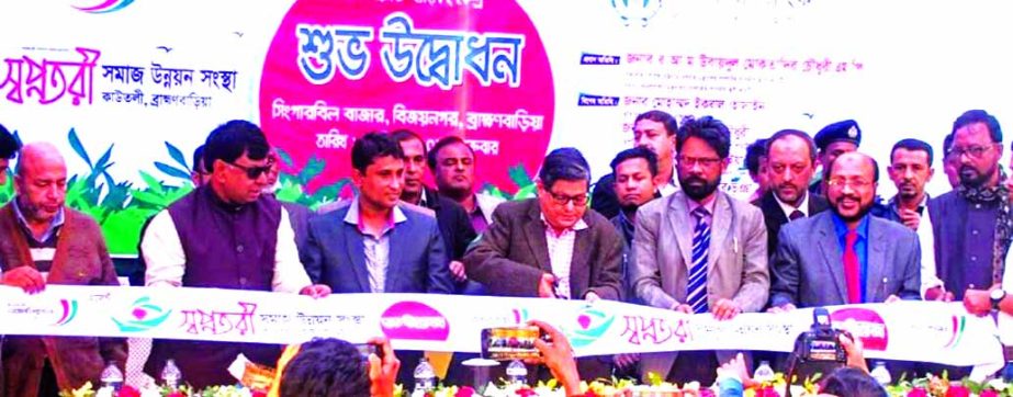 RAM Obaidul Muktadir Chowdhury, MP, Chairman of Standing Committee on Ministry of Hill Tracts, inaugurating the 17th Agent Banking outlet of Islami Bank Bangladesh Limited at Singarbil Bazar of Bijoynagar Upazila in B. Baria recently as chief guest. Taher