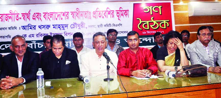 BNP Standing Committee Member Amir Khasru Mahmud Chowdhury, among others, at a meeting on 'Politics, Interest and Independence of Bangladesh: Role of Neighbours' organised by 'Desh Banchao Manush Banchao Andolon' in DRU auditorium on Friday.