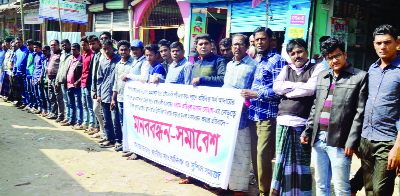 RANGABALI (Patuakhali): Jourlaists and locals formed a human chain at Rangabali Upazial protesting false news on journalist Kamrul Hasan of Jugantor on Friday.