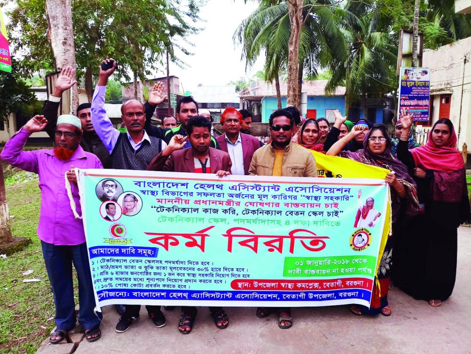 BETAGI (Barguna): Bangladesh Health Assistant Association, Betagi Upazila observed work abstention at Upazila Health Complex to press home their 4-point demands on Monday.