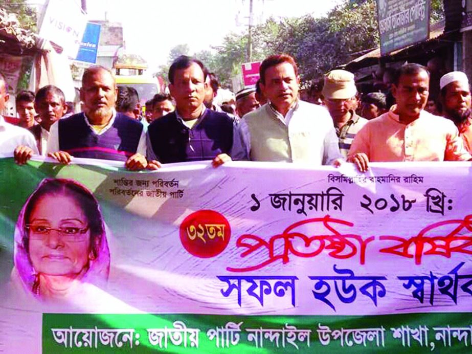 NANDAIL ( Mymensingh) : Jatiyo Party, Nandail Upazlla Unit brought out a rally on the occasion of the 32nd founding anniversary of the Party on Tuesday.