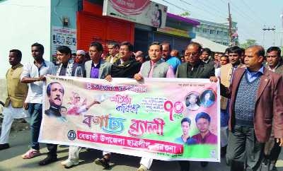 BETAGI (BAUGUNA): BM Adnan Khalid Methun, President, Betagi Upazila Chhatra League led a rally on the occasion of 70th founding anniversary of the organisation on Friday. Among others, Poura Mayor Alhaj A B M Golum Kabir, President and Maksudur Rahma