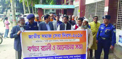 NANDAIL ( Mymensingh) A rally and discussion meeting was jointly organised by Nandail Upazila Administration and Nandail Social Welfare Office on the occasion of National Social Service Day recently.