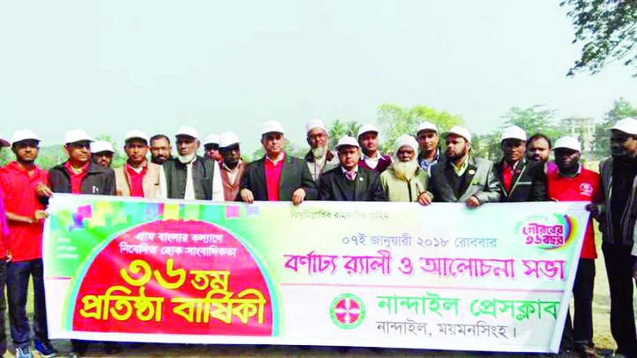 NANDAIL ( Mymensingh): A rally and discussion meeting was held on the occasion of 36th founding anniversary of Nandail Press Club in Mymensingh recently.