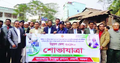CHARGHAT(Rajshahi): A rally was brought out by Upazila Administration, Charghat on the occasion of Development Fair on Thursday.
