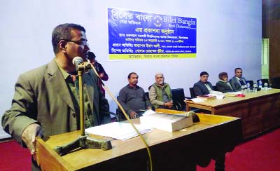 KISHOREGANJ: Golum Mohammad Bhuiyan, ADC (Education and ICT addressing the publication ceremony of Bilet Bangla Best Dictionary organised by Bilet Bangla Publication Parishad, UK at Govt Gurudayan College Auditorium on Saturday.