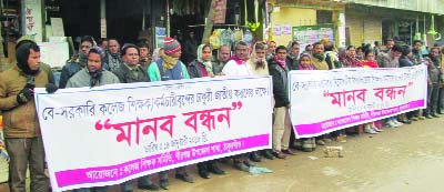 THAKURGAON: Non -Government School and College Teachersâ€™ Association, Pirganj Upazila Unit formed a human chain in front of the Pilot High School in Pirganj Municipality Community Hall demanding nationalisation of non- government educational insti