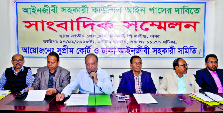 Association of Assistants to Lawyers of Supreme Court and Dhaka Bar held a press conference demanding enacting of law for assistants to lawyers at Jatiya Press Club yesterday.