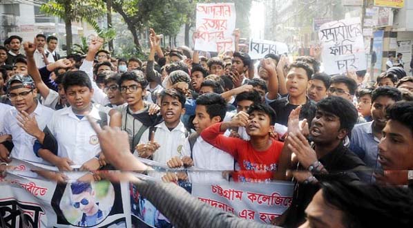 The students of Chittagong Govt Collegiate School brought out a procession followed by a human chain in front of Chittagong Press Club demanding capital punishment of the killers of Isfar Adnan yesterday.