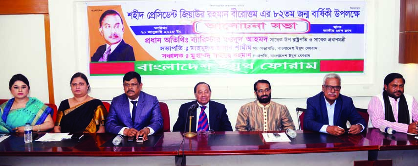 BNP Standing Committee Member Barrister Moudud Ahmed speaking at a discussion on the 82nd birth anniversary of former President Ziaur Rahman organised by Bangladesh Youth Forum at the Jatiya Press Club on Saturday.