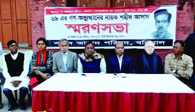 BARISAL: A discussion meeting was held on the occasion of the Asad Day at Ashwani Kumar Hall premises organised by Shaheed Asad Parishad, Barisal on Saturday.