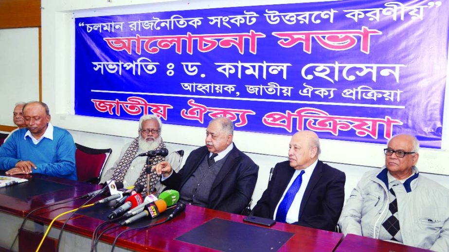 Gono Forum Chairman Dr. Kamal Hossain addressing the discussion titled ' National Unity a must to resolve the Present Political Stalemate organised at the Jatiya Press Club on Monday.