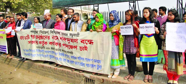 Different organisations formed a human chain in the city's Sadarghat on Tuesday with a call to stop sound pollution in the name of function after 10 pm.