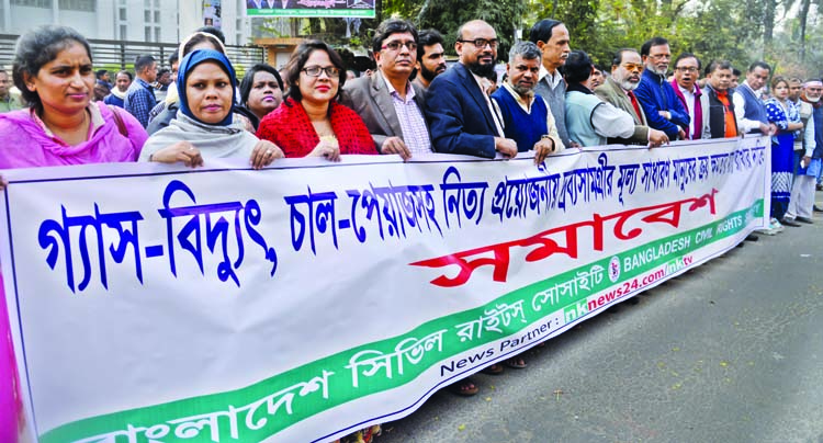 Bangladesh Civil Rights Society formed a human chain in front of the Jatiya Press Club on Thursday with a call to keep essentials including rice within capacity of the common people to buy.