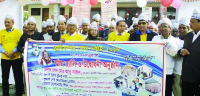 RAMPAL(Bagerhat): Upazila Livestock Department brought out a rally on the occasion of the Livestock Service Week at Rampal on Tuesday. Among others, UNO Tushar Kumar Paul , Mahila Vice Chairman Hosneara Mili and Livestock Officer Md Jahidul Rahman were