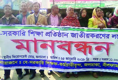 NILPHAMARI: Teachers formed a human chain demanding nationalisation of educational institutions at Jhaldhaka yesterday.