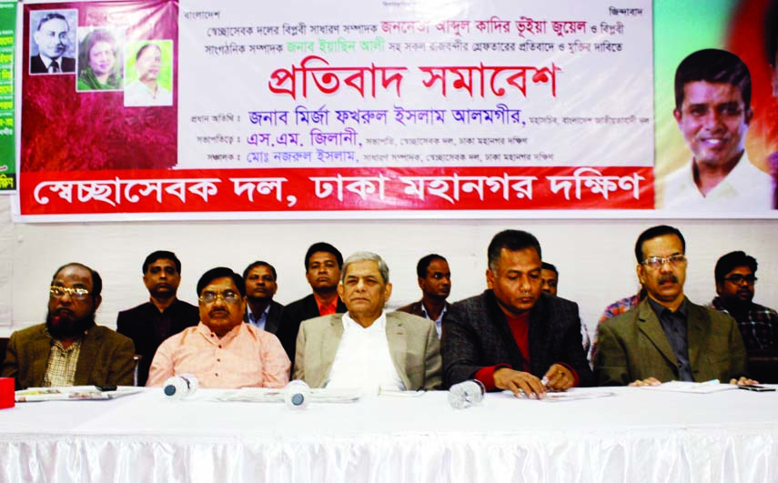 BNP Secretary General Mirza Fakhrul Islam Alamgir, among others, at a protest rally organised by Swechchhasebak Dal at the Jatiya Press Club on Saturday demanding release of its General Secretary Abdul Kader Bhuiyan Jewel and other party leaders.