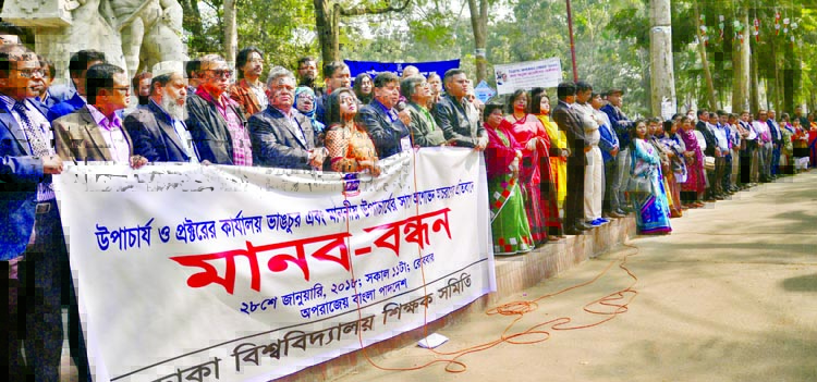 Dhaka University Teachers' Association formed a human chain at the foot of Aparajeya Bangla of Dhaka University on Sunday in protest against indecorous behaviour with Vice-Chancellor of the university Prof Dr Akhtaruzzaman.