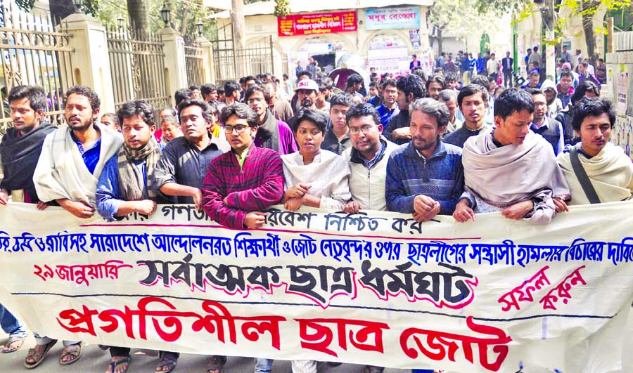 Progatishil Chhatra Jote brought out a procession on Dhaka University campus on Monday demanding trial of BCL attacks on agitating students across the country.